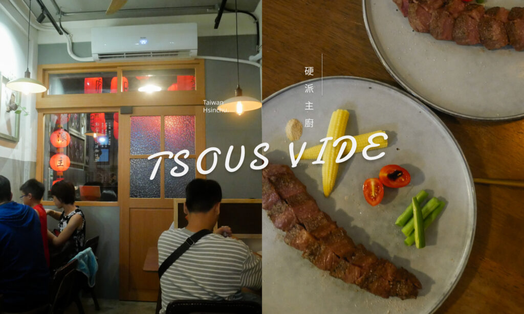 硬派主廚的軟嫩料理