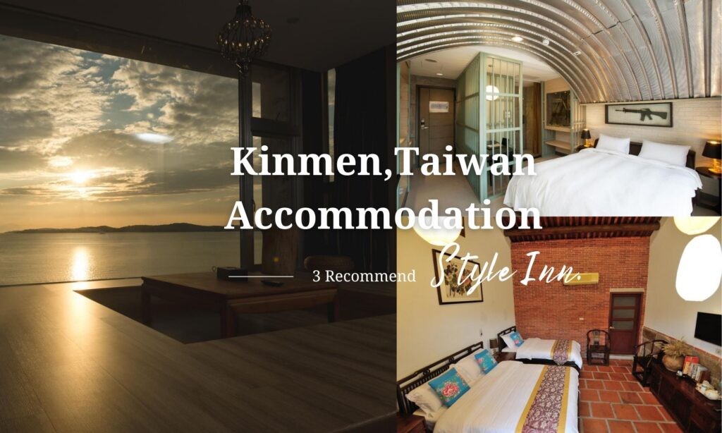 3 Recommend Accommodations in Kinmen
