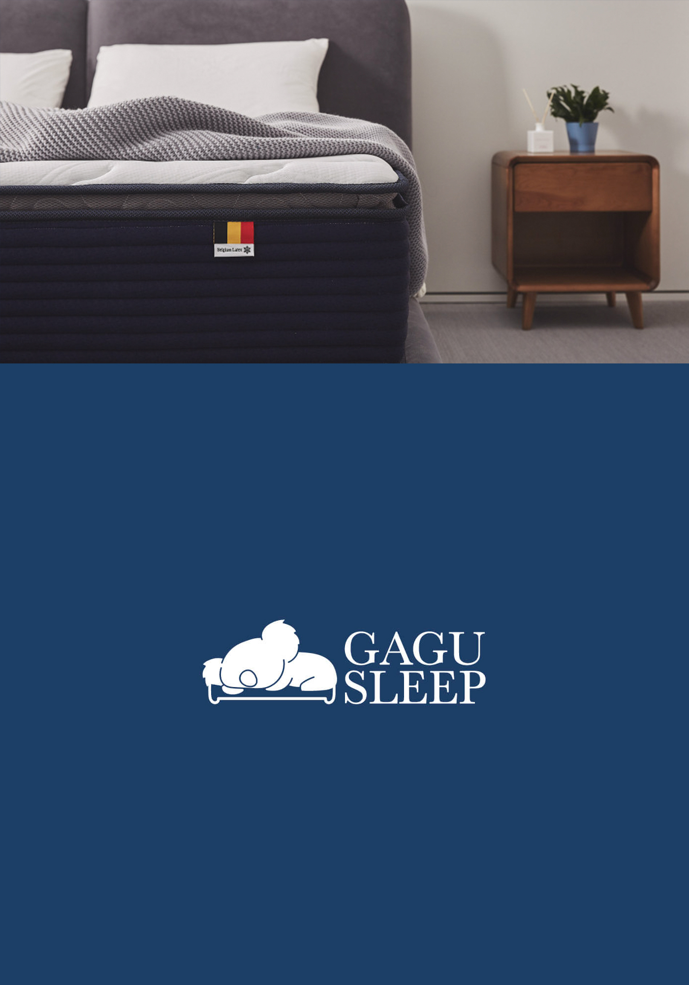 GAGU SLEEP 比利時冰山床，給我一夜好眠的新夥伴