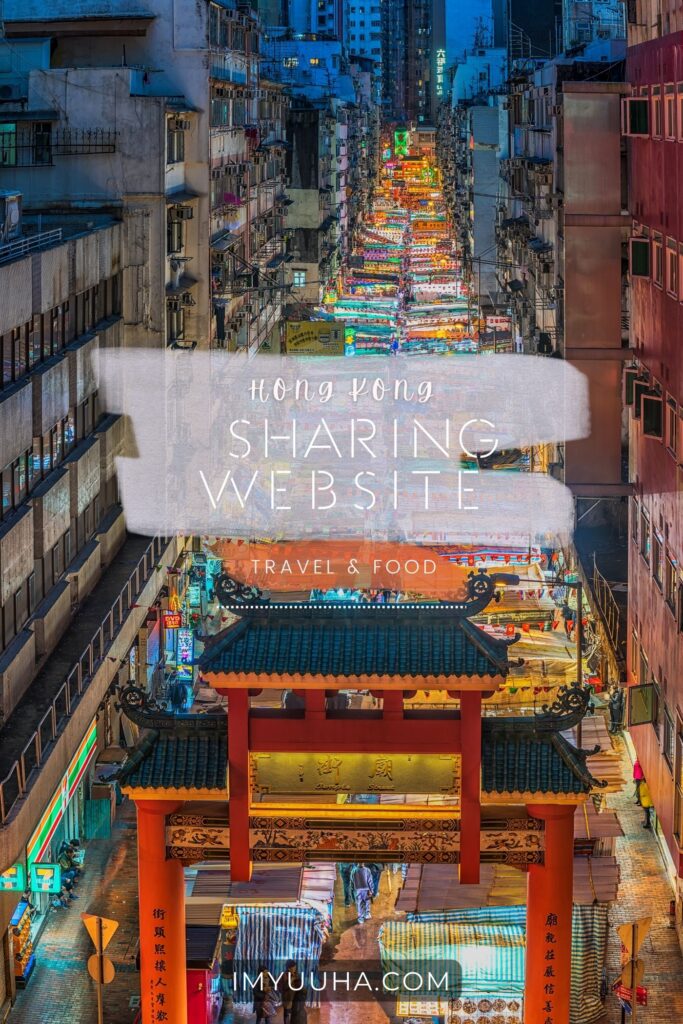 香港旅遊美食分享網站