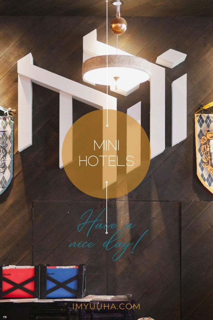 MINI HOTELS 逢甲館｜台中・住宿｜逢甲夜市旁高 CP 值英倫工業風小房間
