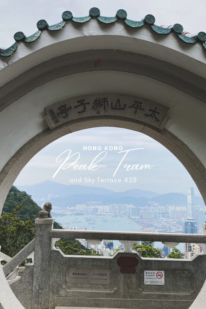 香港山頂纜車、凌霄閣摩天台428｜香港‧景點｜探索香港山頂，維多利亞風纜車和香港迷人城市美景