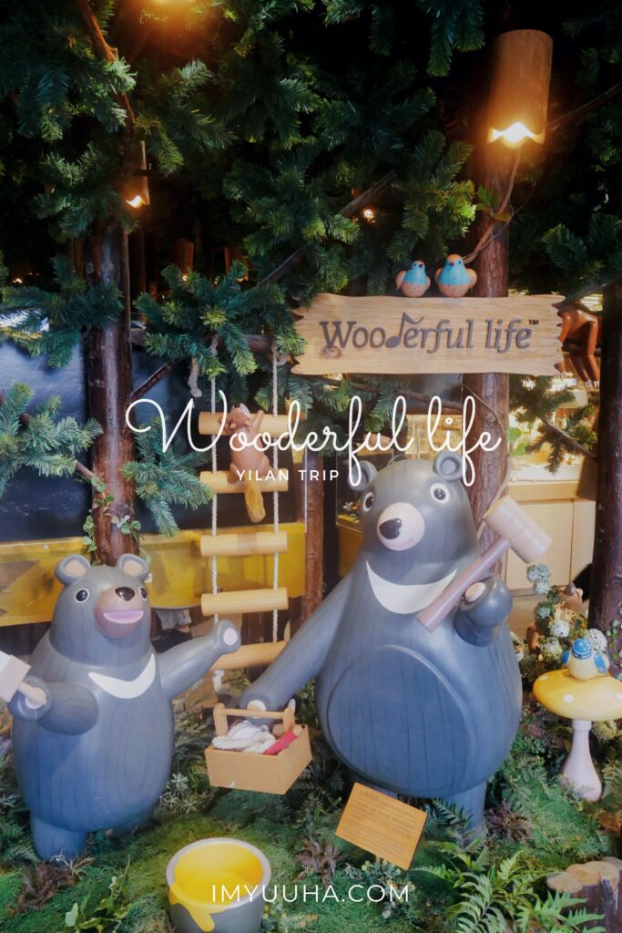 Wooderful Life 木育森林｜宜蘭．景點｜綠意盎然的木製奇幻世界，宜蘭雨天室內備案