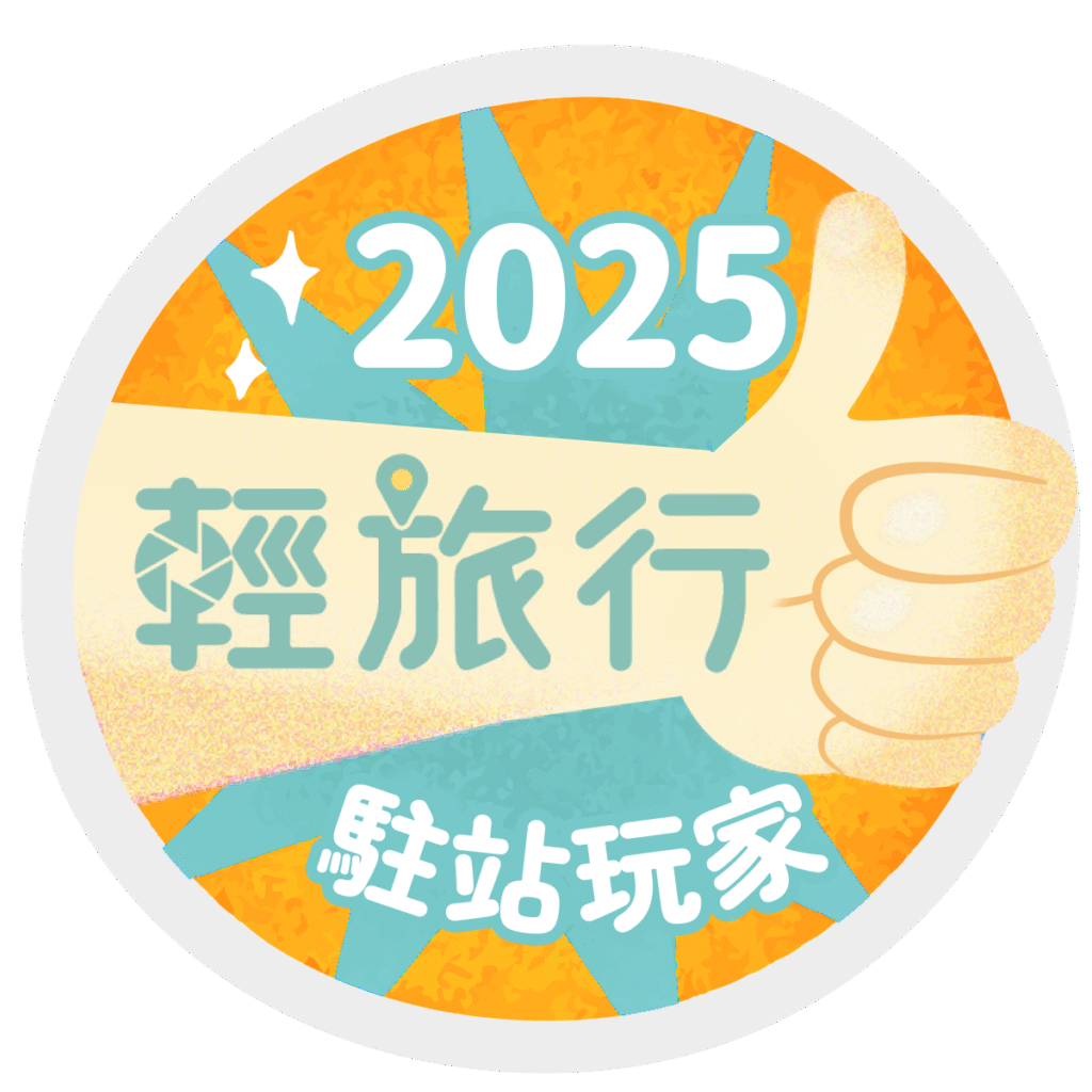 2025 輕旅行駐站玩家徽章-Yuuha
